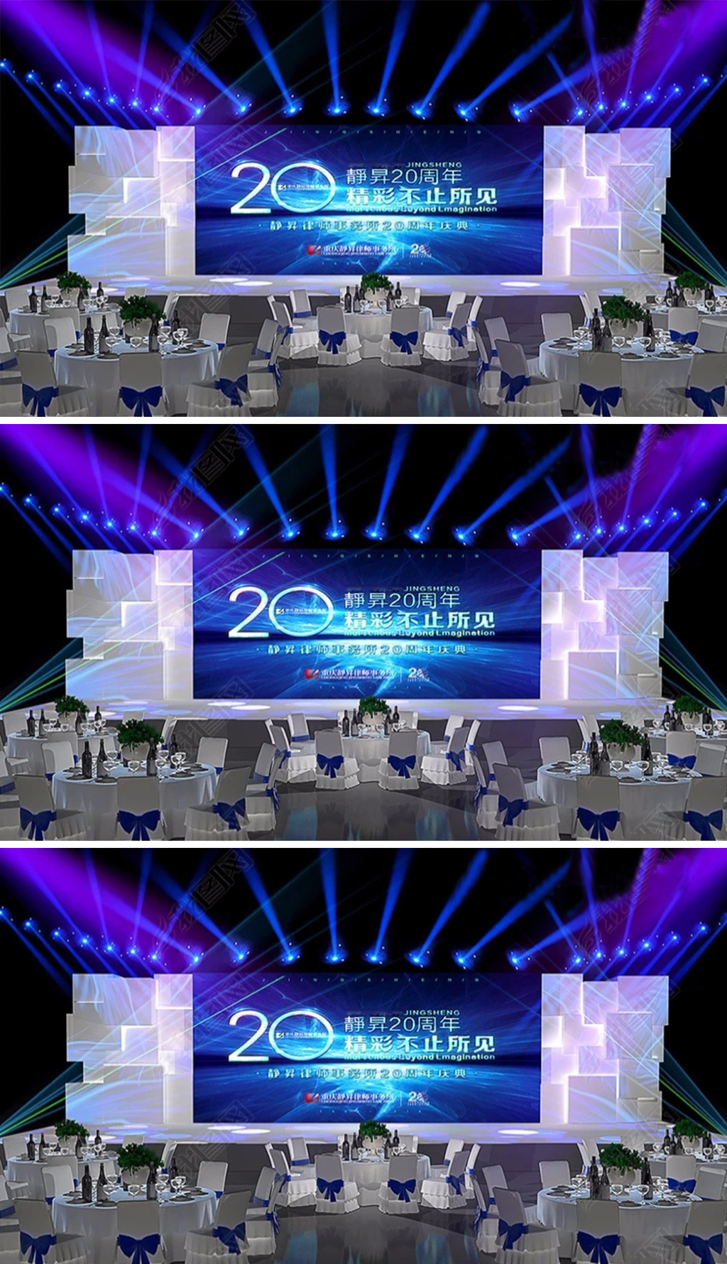 「藍色幻境」舞臺周年慶設計 從3D模型到現場空間的視覺美學
